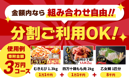 【あとから選べるカタログ】 20万円