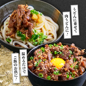 牛すじ煮込み 200g×2パック