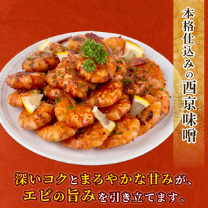 えびざんまい 大容量セット