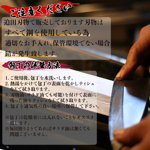 【 出刃包丁16.5cm 】 迫田刃物