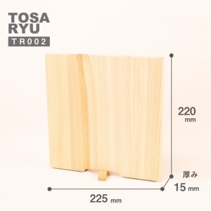キッチン用品 まな板 220×225×15mm 正方形 スタンド付 四万十 ひのき カッティングボード サーブボード  高知県 須崎市