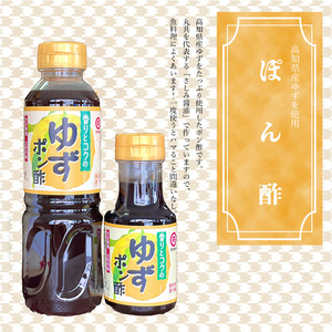 【 醤油 】 醤油ポン酢セット