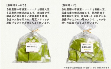 葉 にんにく ぬた 和風2種 ( さっぱり , コク ) ご当地 万能 調味料 有機 野菜 ニンニク EA030_x