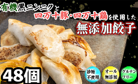 【 餃子 】 餃子6個入り×8パック