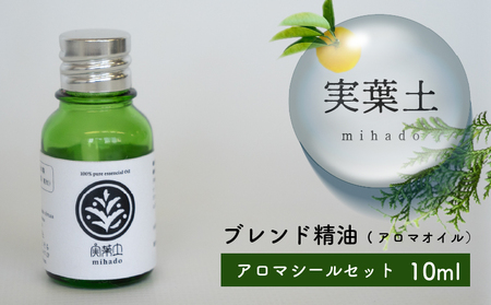 【 アロマオイル 】 アロマオイルひのき 小夏 10ml