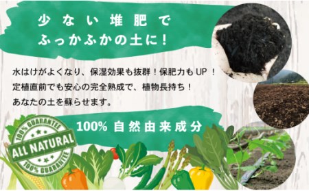 堆肥 酵素 Gensuke GREEN 40L 1袋 げんすけグリーン 土づくり 家庭菜園 園芸 畑 農作業 高知県 須崎市