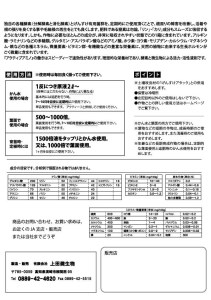 花・野菜の栄養・活力活性剤 アクティブアミノ 10L 高知県 須崎市