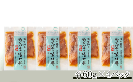 【 漬け丼 】 漬け丼カンパチ