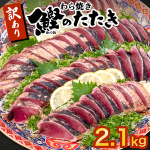 かつお タタキ 2.3kg 本場 高知 藁焼き 不揃い かつおのたたき 鰹 本場 鰹 かつお カツオ 土佐 かつお 鰹 カツオ わら焼き 高知県 かつお 鰹 カツオ 須崎市 かつお 鰹 カツオ 規格外 訳あり かつお 鰹 カツオ 訳あり かつお 鰹 カツオ 小分け 訳あり カツオ 鰹 かつお 真空 パック 訳あり かつお 鰹 カツオ 新鮮 訳あり 鰹 かつお カツオ 鮮魚 かつお 鰹 カツオ カツオ 鰹 かつお タタキ 冷凍 鰹 かつおカツオ 訳あり 大容量 訳あり カツオ 鰹のたたき 鰹のたたき 鰹のたたき カツオのタタキ カツオのタタキ カツオのタタキ 鰹のたたき 鰹のたたき 鰹のたたき 鰹のたたき 鰹のたたき 鰹のたたき