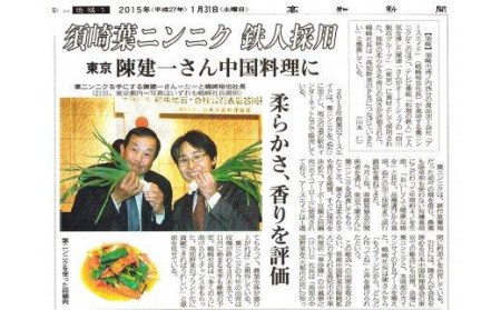 葉 ニンニク 150g×35袋 冷凍 有機栽培 有機野菜 無農薬 健康食品 有機JAS認定 高知県産 須崎市