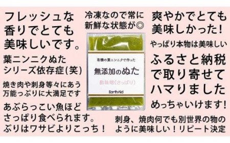 葉 ニンニク ソース ドレッシング 4種 食べ比べ 詰合せ セット 調味料 有機栽培 健康食品 高知県産 国内無農薬有機JAS栽培 須崎市 ギフトセット 化粧箱入り