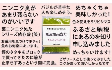 葉 ニンニク ソース ドレッシング 4種 食べ比べ 詰合せ セット 調味料 有機栽培 健康食品 高知県産 国内無農薬有機JAS栽培 須崎市 ギフトセット 化粧箱入り