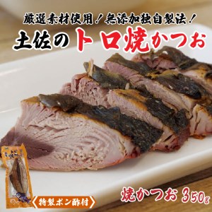 【 かつお 】 かつお焼き