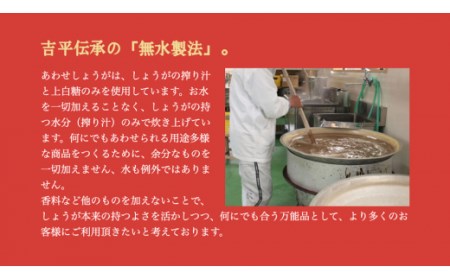 生姜 シロップ 3本 セット 吉平商店 あわせしょうが 調味料 ジンジャーシロップ 高知県 須崎市