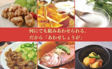 しょうが 生姜 土佐のあわせしょうが 3本 調味料 飲料用 高知県 須崎市