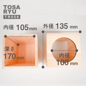 【 ゴミ箱 】 ひのきゴミ箱 135x135x180mm