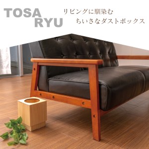 【 ゴミ箱 】 ひのきゴミ箱 135x135x180mm