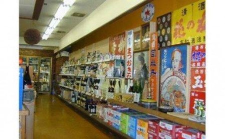 【 日本酒 】 日本酒3種飲み比べ