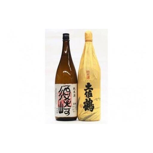 【 日本酒 】 日本酒2種