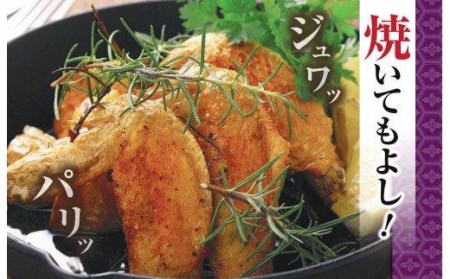 【 手羽元 】 手羽先 手羽元 2kg