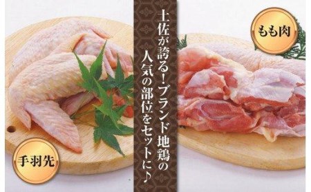 【 手羽先 】 鶏もも 手羽先 1kg