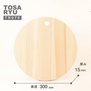 Tr070 キッチン 用品 ひのき まな板 直径30cm 厚み1 5cm 丸 円形 檜 土佐龍 贈答 ギフト 職人技 キッチン 送料無料 高知県須崎市 ふるさと納税サイト ふるなび