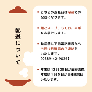 【 鍋焼きラーメン 】 鍋焼きラーメン 3食セット