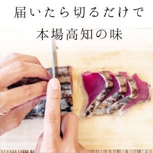 【 かつおタタキ 】 かつおタタキ 約400g