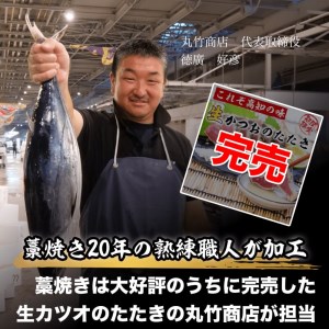 【 藁焼き 】 藁焼き カンパチタタキ 約350g