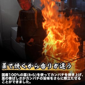 【 藁焼き 】 藁焼き カンパチタタキ 約350g
