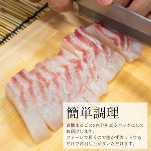 鯛 タイ 刺身 まるごと 2匹分 800g～1kg 鮮魚 須崎舞鯛 ブランド 魚 産地直送 高知県 須崎市  鯛 鯛飯 鯛 カルパッチョ たい 酢ミカン 鯛 炙り タイ 昆布締め 鯛 塩焼き 鯛 塩釜焼 鯛 漬け丼 鯛 海鮮丼 鯛ソテー 鯛 刺身醤油 鯛 わさび タイ あら煮 タイ ハーブ焼き 鯛 贅沢 鯛 茶漬け 鯛 そぼろ 鯛 蒸し焼き