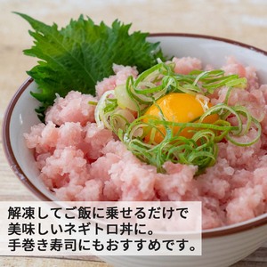 ネギトロ 約1kg (80g x 13パック) まぐろ 鮪 マグロ ネギトロネギトロネギトロネギトロネギトロ TY051