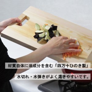 四万十ひのきまな板 取手付 Sサイズ | 便利なまな板 キッチン用品 まな板 スグレ 檜まないた 桧まな板 ひのき 高知県 須崎市 TR084