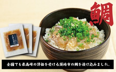 鯛 漬け丼 60g×7袋 真鯛 お茶漬け 小分け 須崎 養殖 鮮魚 魚介 新鮮 鮮魚  切り身 冷凍 高知県 須崎市