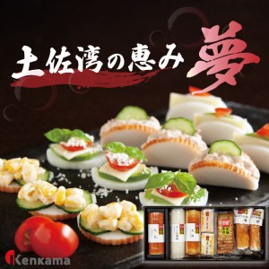 かまぼこ詰め合わせセット【土佐湾の恵み 夢】 産地直送 贈答用かまぼこ かまぼこ 蒲鉾 蒲鉾