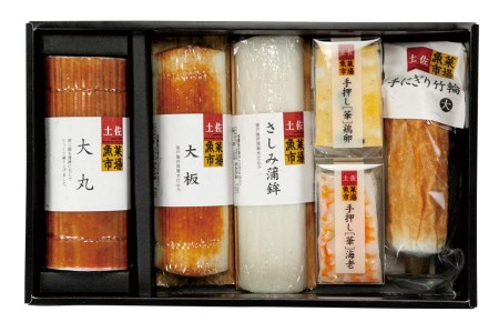 かまぼこ詰め合わせセット【土佐湾の恵み 鮮】 産地直送 贈答用かまぼこ かまぼこ 蒲鉾 蒲鉾