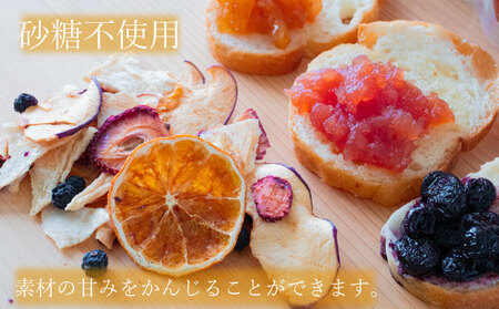 ドライフルーツ 田條園 添加物不使用 ドライ果実 高知 須崎