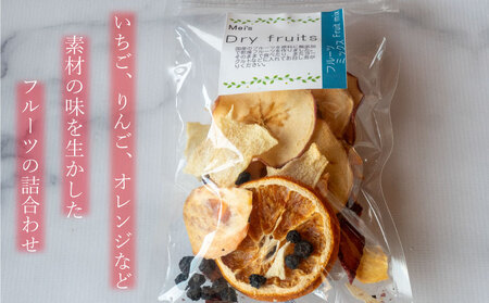 ドライフルーツ 田條園 添加物不使用 ドライ果実 高知 須崎