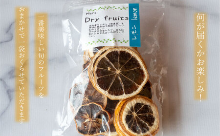 ドライフルーツ 田條園 添加物不使用 ドライ果実 高知 須崎