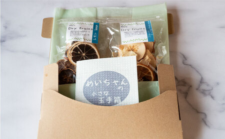 ドライフルーツ 田條園 添加物不使用 ドライ果実 高知 須崎
