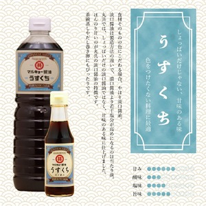 【 醤油 】 醤油3本x出汁セット