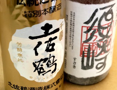 地酒 特級酒 「千寿土佐鶴」 純米酒 「須崎」一升瓶 2本セット ( 酒 さけ お酒 日本酒 純米酒 特級酒 酒造 高知 贈答 ギフト 贈り物 祝い 記念日 中元 歳暮 敬老 )  TH0101