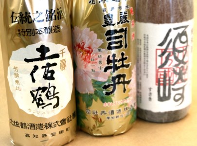 地酒 特級酒 「千寿土佐鶴」 「豊麗 司牡丹」 純米酒 「須崎」 一升瓶 3本セット ( 酒 さけ お酒 日本酒 純米酒 特級酒 酒造 高知 贈答 ギフト 贈り物 祝い 記念日 中元 歳暮 敬老 )  TH0111