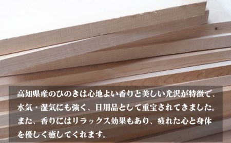 高知県産 ひのきの手作り台 ひのき 檜 風呂 椅子 踏み台 穴あき 風呂椅子 チェア 木製