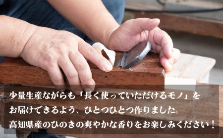 高知県産 ひのきの手作り台 (穴あき) ひのき 檜 風呂 椅子 踏み台 穴あき 風呂椅子 チェア 木製