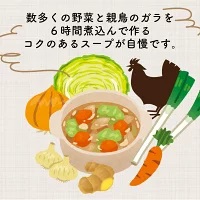 【 ラーメン 】 ラーメン鍋焼き