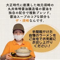 【 ラーメン 】 ラーメン鍋焼き