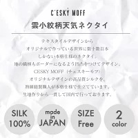 CESKYMOFF チェスキーモフ ネクタイ 高品質 シルク 100% 雲 小紋柄 全4色 高知県 須崎市