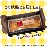 クランブルチーズケーキ 1本 スイーツ お菓子 洋菓子 焼き菓子 高知県 須崎市