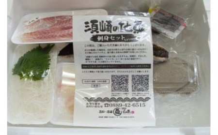 朝どれ地魚3～4種類 お刺身セット 生すり身付き(Ｂ) 刺身 刺身 刺身 刺身 刺身 YS004